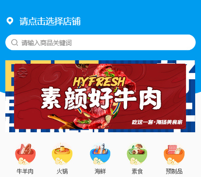 海扬美食家