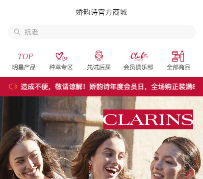 娇韵诗官方商城